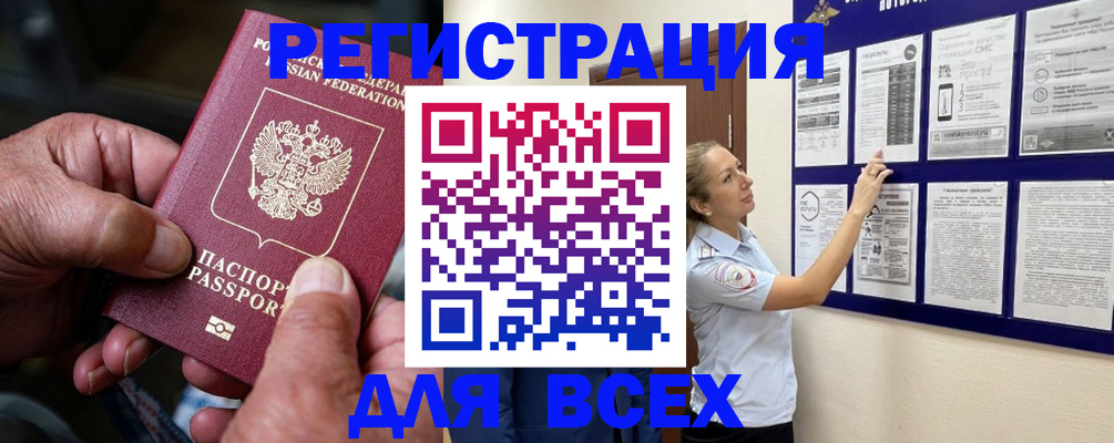 прописка для школы в Покачах
