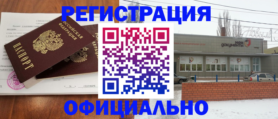 где прописаться в Покачах